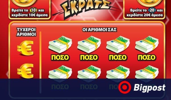 ΣΚΡΑΤΣ: Κέρδη άνω των 2,4 εκατ. ευρώ την προηγούμενη εβδομάδα