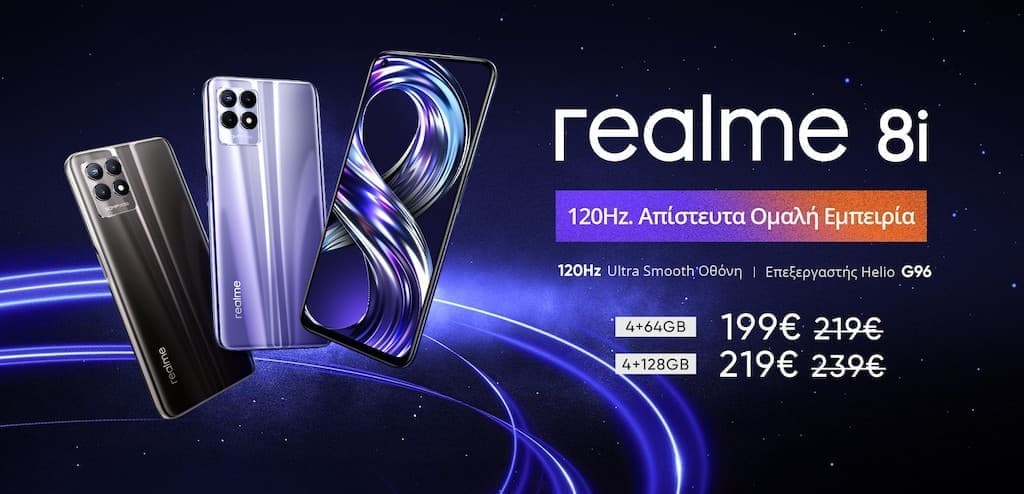 To realme 8i μόλις κυκλοφόρησε στην Ελλάδα