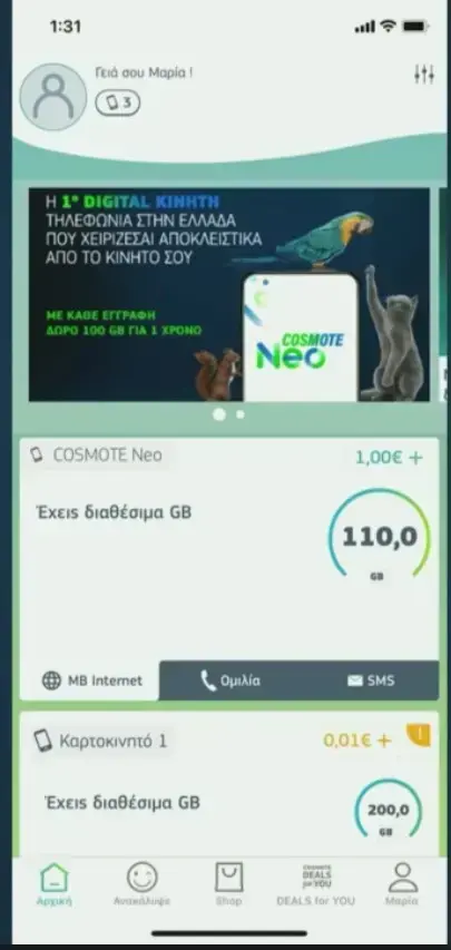 COSMOTE neo 1.jpg.webp - Η Cosmote φέρνει την ψηφιακή τηλεφωνία στη χώρα μας