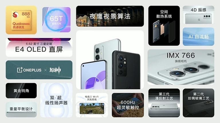 OnePlus 9RT 5G Launch 1 - Το OnePlus 9RT είναι εδώ με Snapdragon 888, 120Hz E4 AMOLED, και τιμή ΣΟΚ