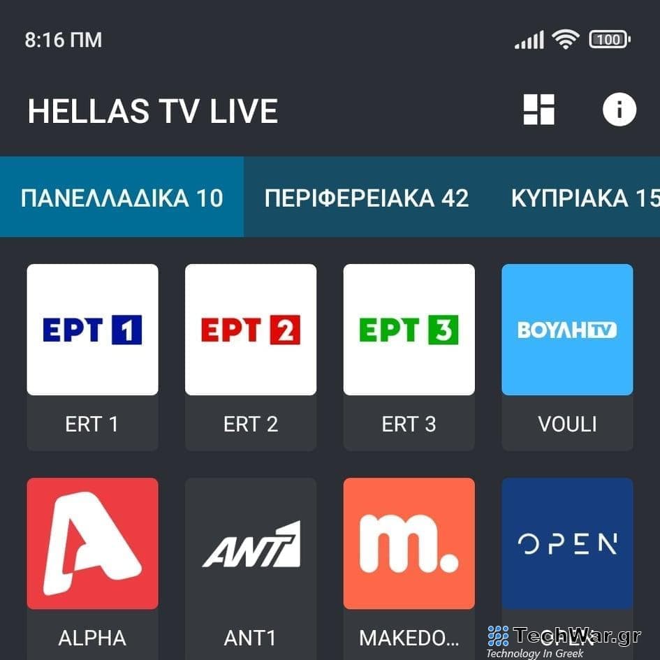 275326130 1026555797968362 3504794284020992410 n - Hellas TV Live: Η καλύτερη εφαρμογή Live TV