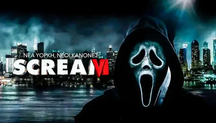 Scream VI: Οι πρώτες αντιδράσεις έφτασαν και είναι θετικές