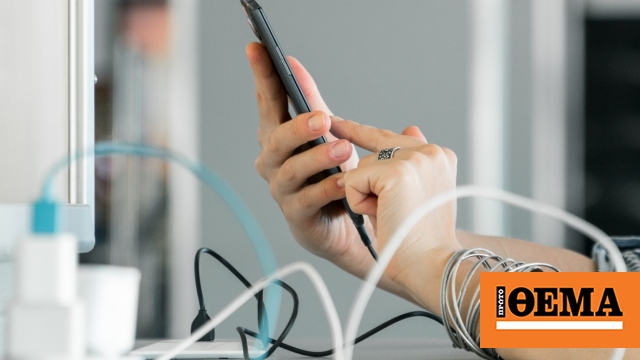 Mην φορτίζετε το κινητό σε δημόσιες θύρες USB