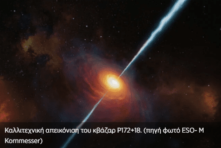 Τι θα συμβεί στο γαλαξία μας όταν συγκρουστεί με την Ανδρομέδα;