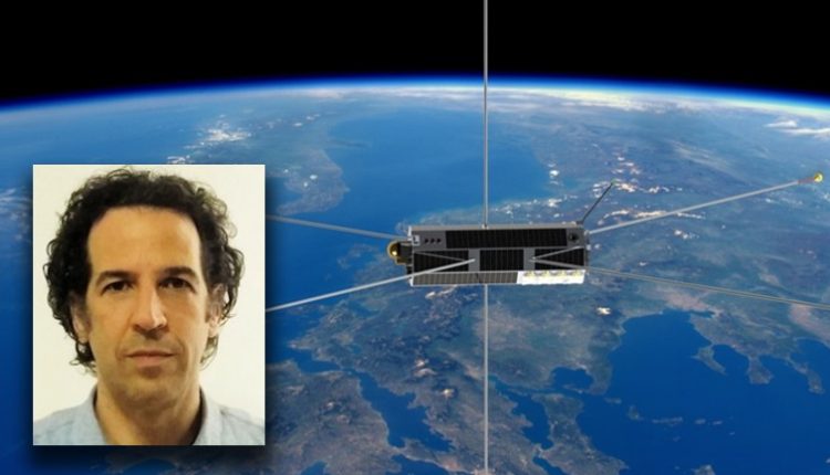 Ο «Δαίδαλος» θα μελετήσει την άγνωστη περιοχή μεταξύ Γης και Διαστήματος