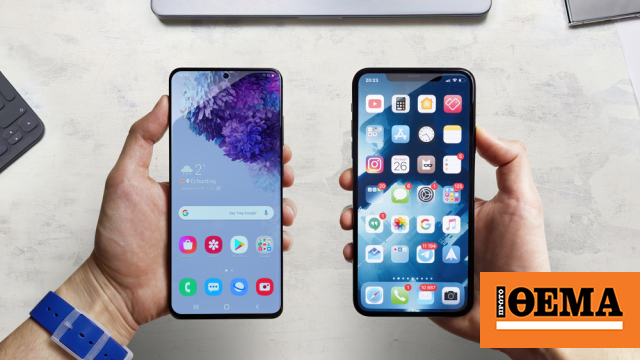 Τελικά πόσο διαφέρουν τα iPhone από τα Android smartphones;