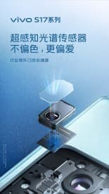 Λεπτομέρειες για τις κάμερες vivo S17
