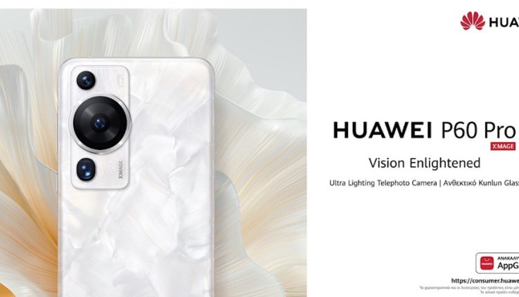 HUAWEI P60 Pro: Ο βασιλιάς των φωτογραφικών smartphones ήρθε στην Ελλάδα!