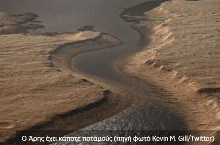 Μανιασμένα ποτάμια είχε κάποτε ο Άρης (βίντεο)