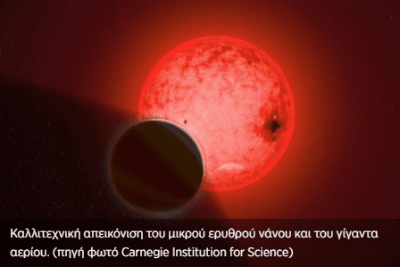 Ανακαλύφθηκε το πρώτο άστρο σκοτεινής ύλης;