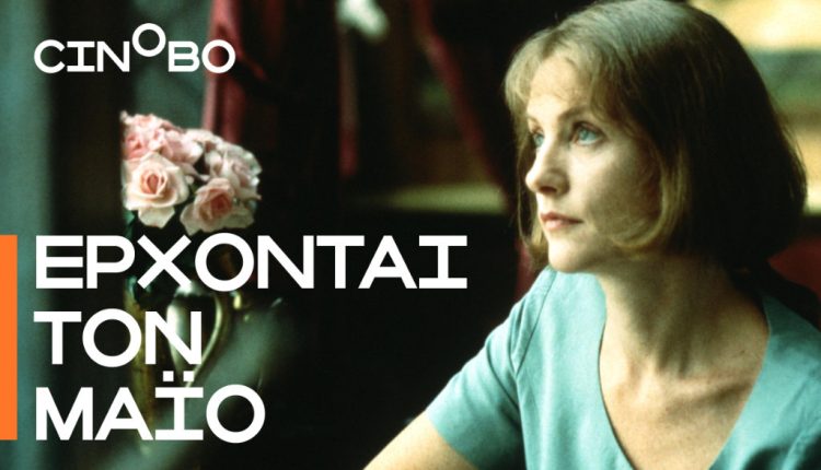 Έρχονται τον Μάιο στο Cinobo - Digitaltvinfo.gr