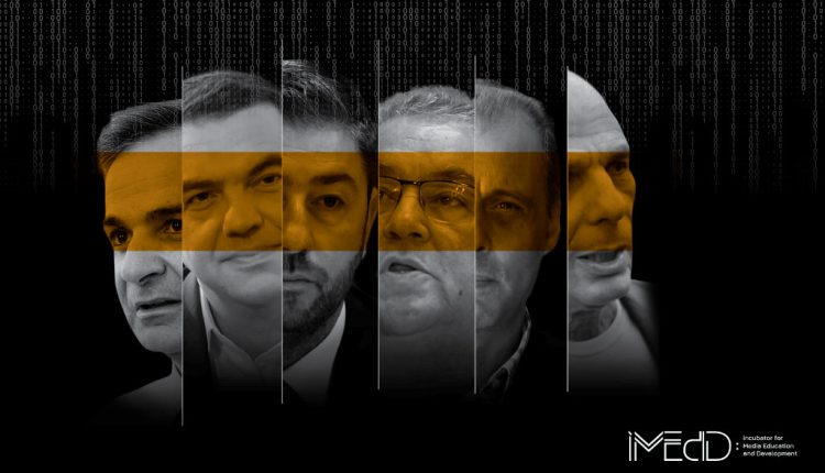 Εκλογές 2023: Αναλύοντας τον προεκλογικό πολιτικό λόγο στην Ελλάδα με τη χρήση τεχνητής νοημοσύνης - Digitaltvinfo.gr