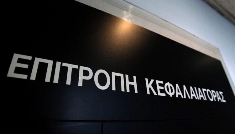 Η KPMG σύμβουλος για την "Ανάπτυξη της Κεφαλαιαγοράς"