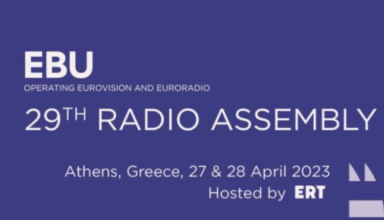 Με μεγάλη επιτυχία ολοκληρώθηκε η Γενική Συνέλευση των Ραδιοφώνων της ΕΒU στην Αθήνα - Digitaltvinfo.gr