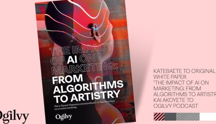 Νέο white paper από την Ogilvy Greece: "Τhe Impact of AI on Marketing: From Algorithms to Artistry"