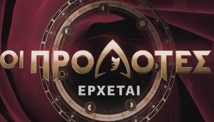 «Οι Προδότες», έρχεται στον ΑΝΤ1 - Digitaltvinfo.gr