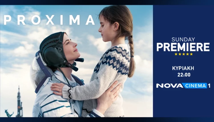 Περιπετειώδης Sunday Premiere στη Nova: «Proxima»!
