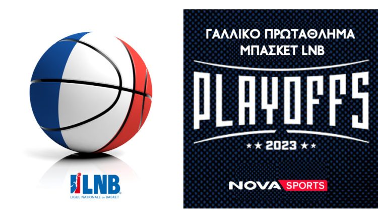 Ποδοσφαιρική πανδαισία με φινάλε σε LaLiga Santander & Ligue 1 και μπασκετικό θέαμα με τα ημιτελικά των Playoffs στο Γαλλικό Πρωτάθλημα LNB - Digitaltvinfo.gr