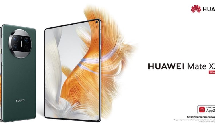 Το HUAWEI Mate X3 θέτει νέα πρότυπα στα foldable smartphones