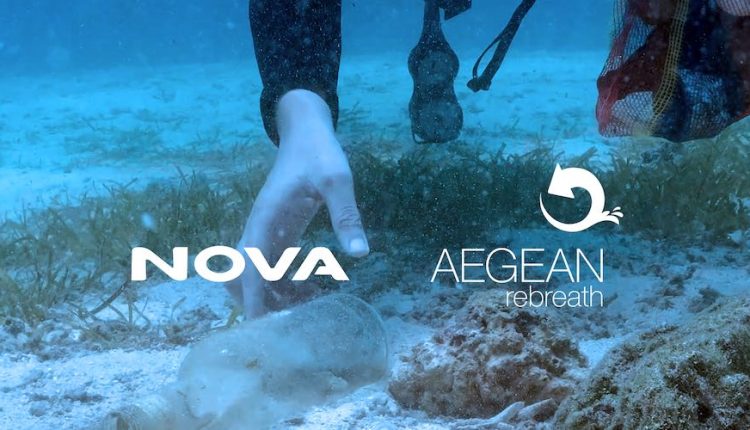 Nova: Συνεργασία με την Aegean Rebreath για την προστασία των ελληνικών θαλασσών