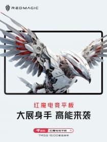 Τάμπλετ παιχνιδιών