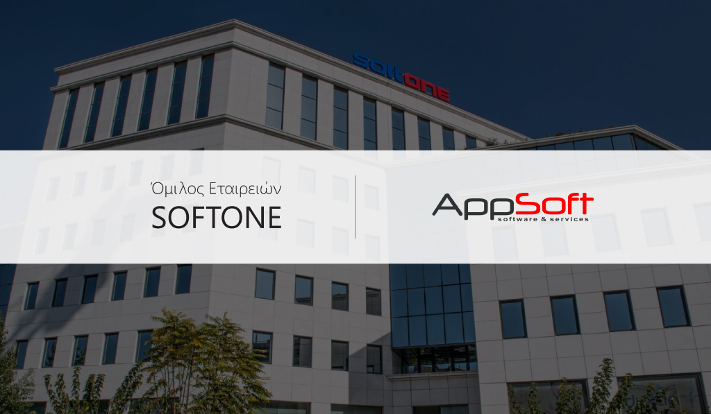 O Όμιλος SOFTONE εξαγοράζει την AppSoft A.E. και ιδρύει υποκατάστημα στην Κρήτη