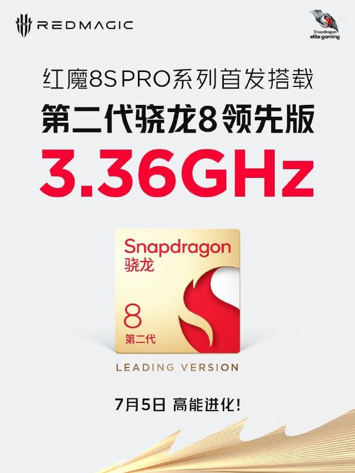 RedMagic 8S Pro Snapdragon 8 Gen 2 κορυφαία έκδοση weibo