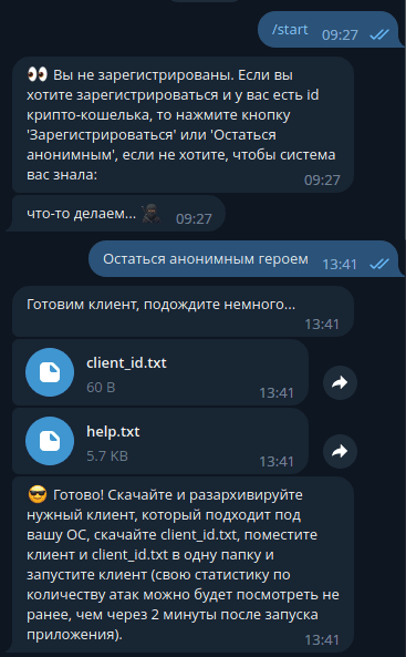 Telegram bot που δημιουργεί τα αρχεία κειμένου εγγραφής