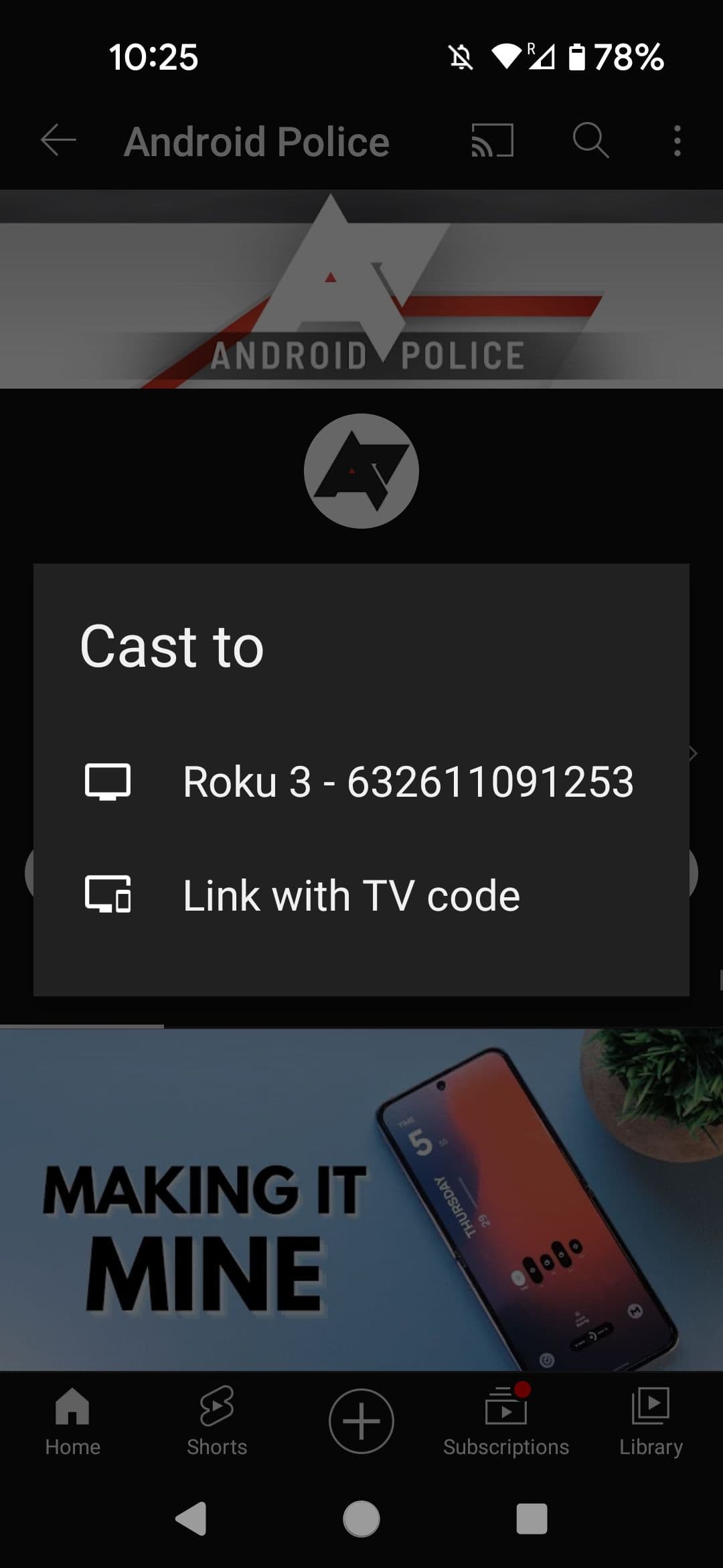 Εφαρμογή YouTube που εμφανίζει τις διαθέσιμες συσκευές για μετάδοση