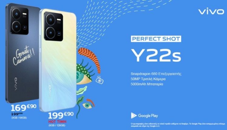 Απαράμιλλο Καλοκαιρινό Στυλ με  Ασυναγώνιστες Προσφορές στα vivo Smartphones