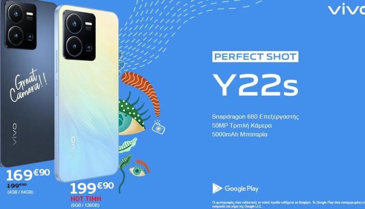 Απαράμιλλο καλοκαιρινό στυλ με ασυναγώνιστες προσφορές στα vivo Smartphones