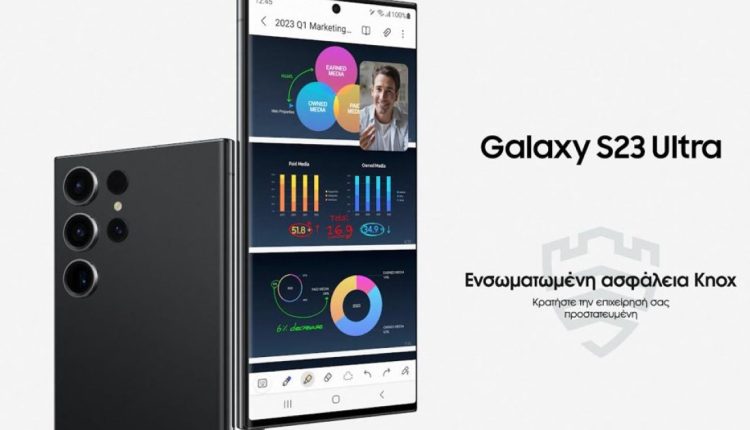 Βελτιώστε την παραγωγικότητά σας με τα Galaxy S23 Enterprise Edition της Samsung!