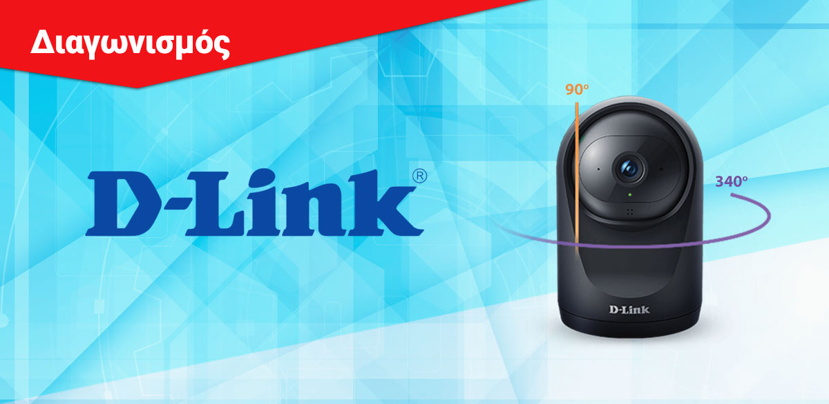 Διαγωνισμός