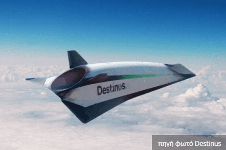 Πετυχημένη πτήση για υπερηχητικό drone (βίντεο)