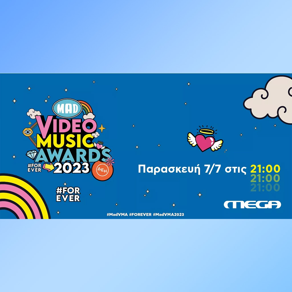 Τα MAD Video Music Awards 2023 από τη ΔΕΗ έρχονται στο MEGA - Digitaltvinfo.gr