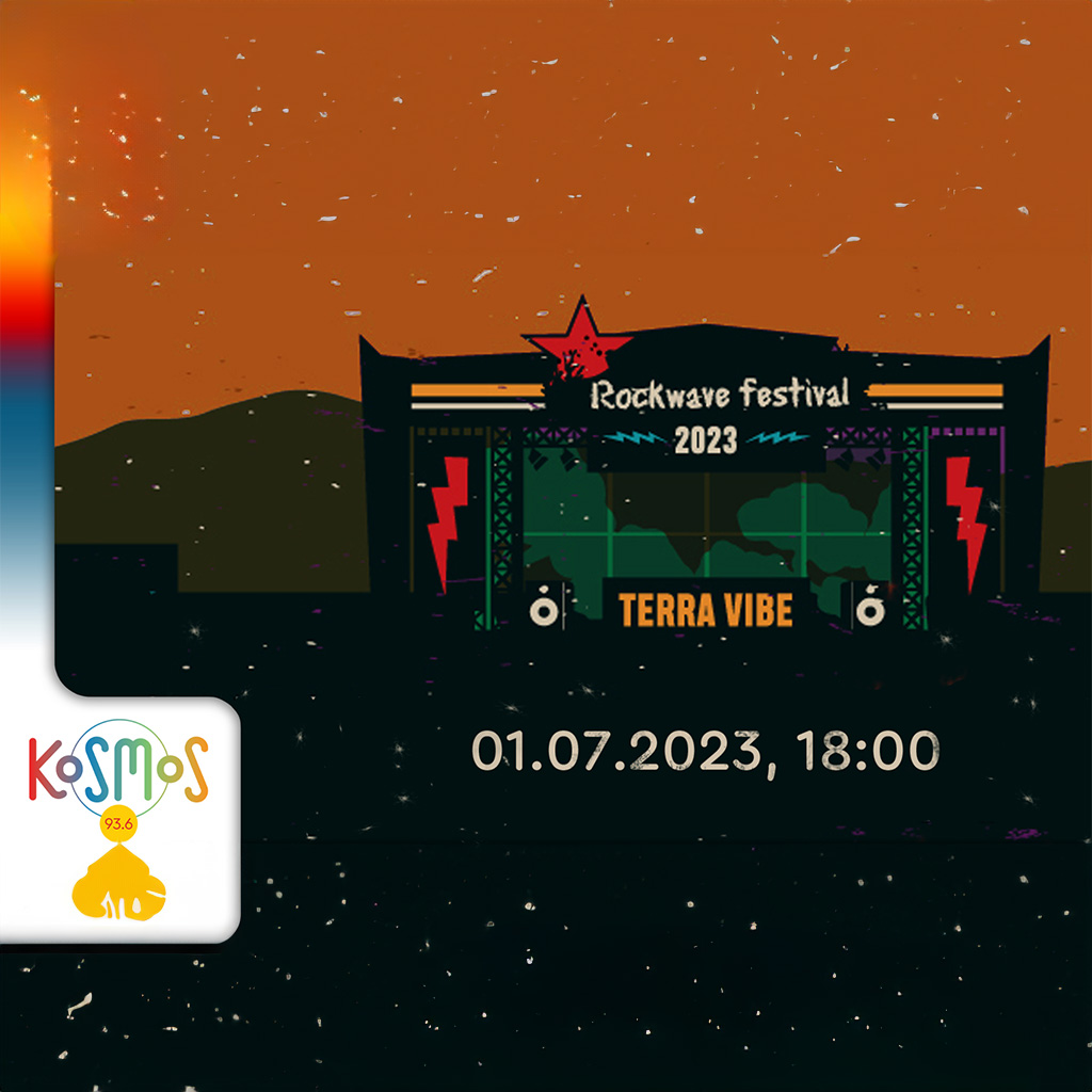 Το Kosmos στο Rockwave Festival - Digitaltvinfo.gr