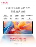 Προδιαγραφές και χαρακτηριστικά ZTE nubia Z50S Pro
