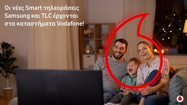 Οι νέες Smart τηλεοράσεις Samsung και TLC έρχονται στα καταστήματα Vodafone