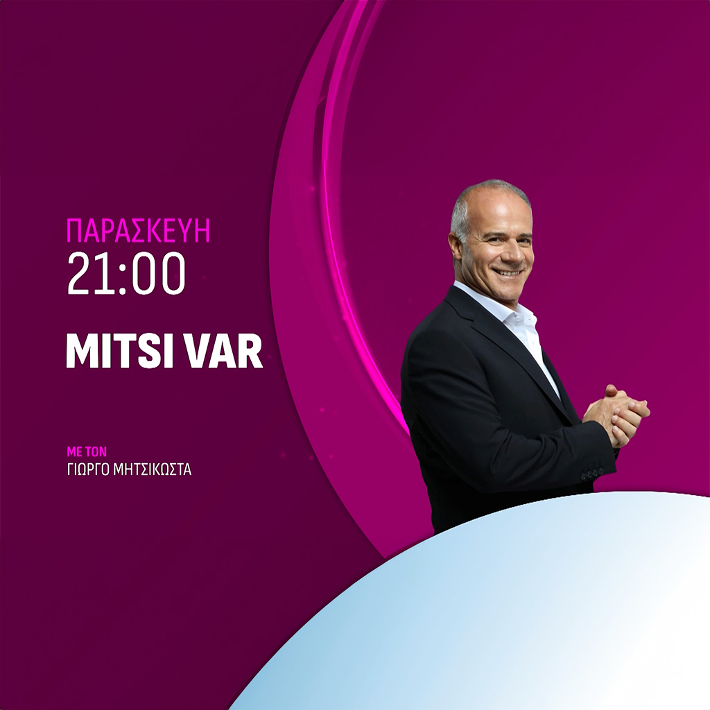 ACTION 24: To «Mitsi Var» μας αποχαιρετά με το τελευταίο επεισόδιο της καλοκαιρινής σεζόν! - Digitaltvinfo.gr