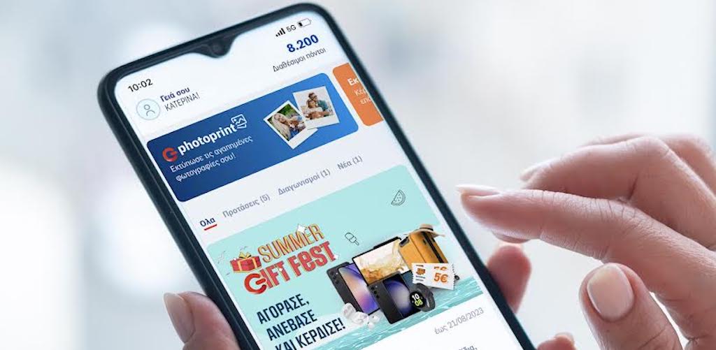 G App: Πολλαπλά οφέλη και προνόμια από το ανανεωμένο Πρόγραμμα Επιβράβευσης ΓΕΡΜΑΝΟΣ