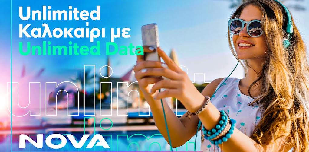 Nova: Καλοκαίρι με απεριόριστα data στο κινητό για όλους