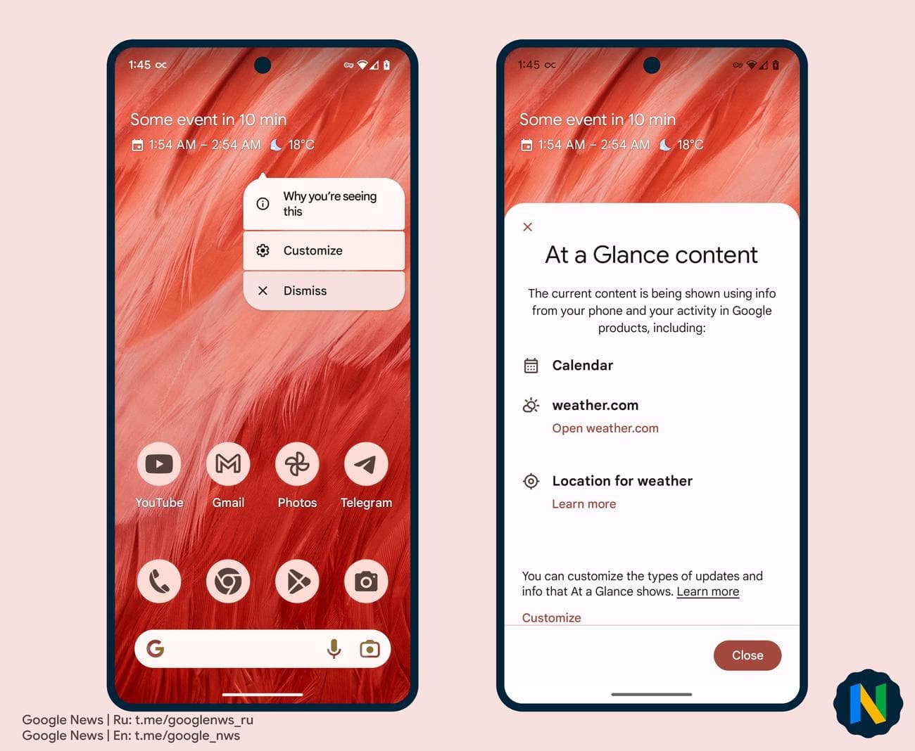 Με μια ματιά-pixel-launcher-γιατί-το βλέπετε-αυτό