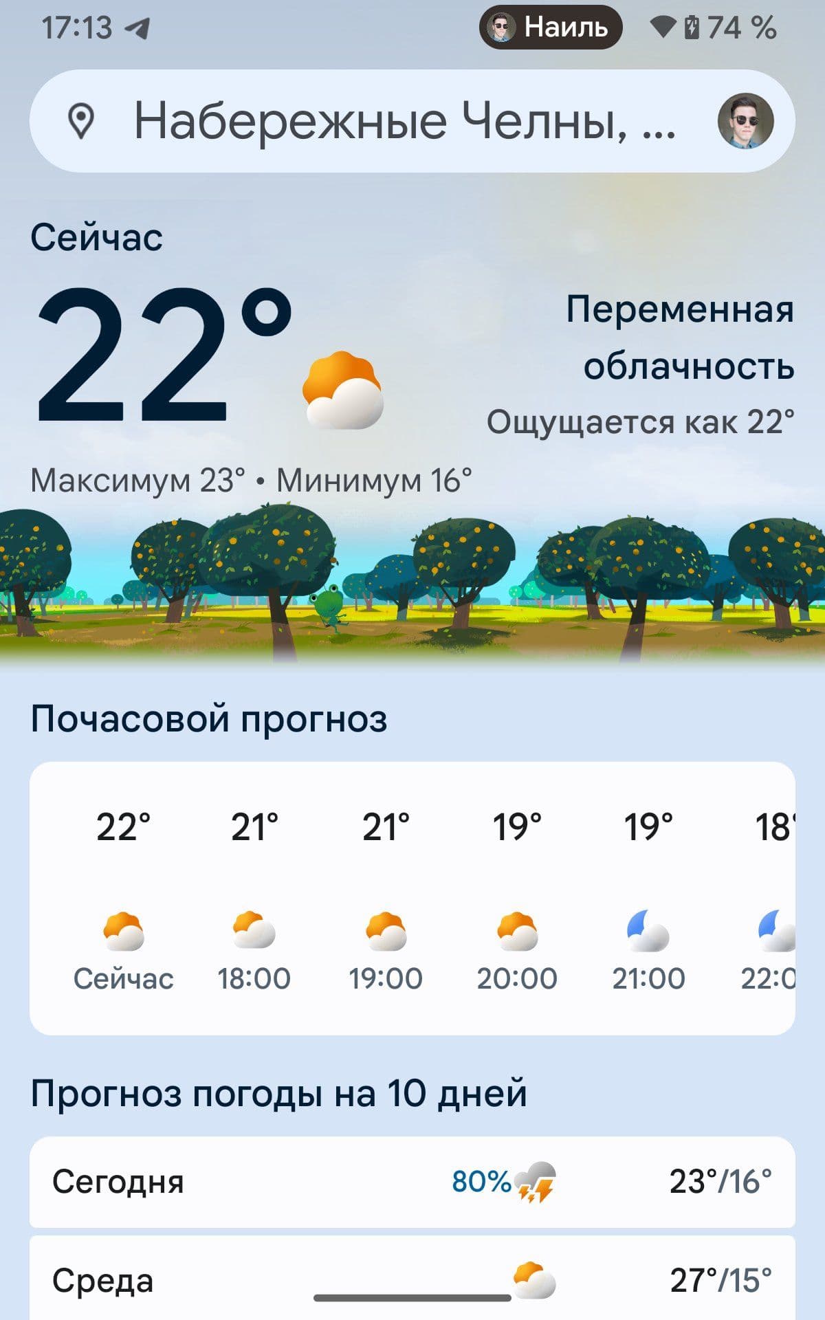 google-weather-transparent-nav-bar-1