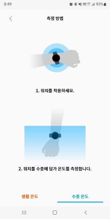 Εφαρμογή Thermo Check-2