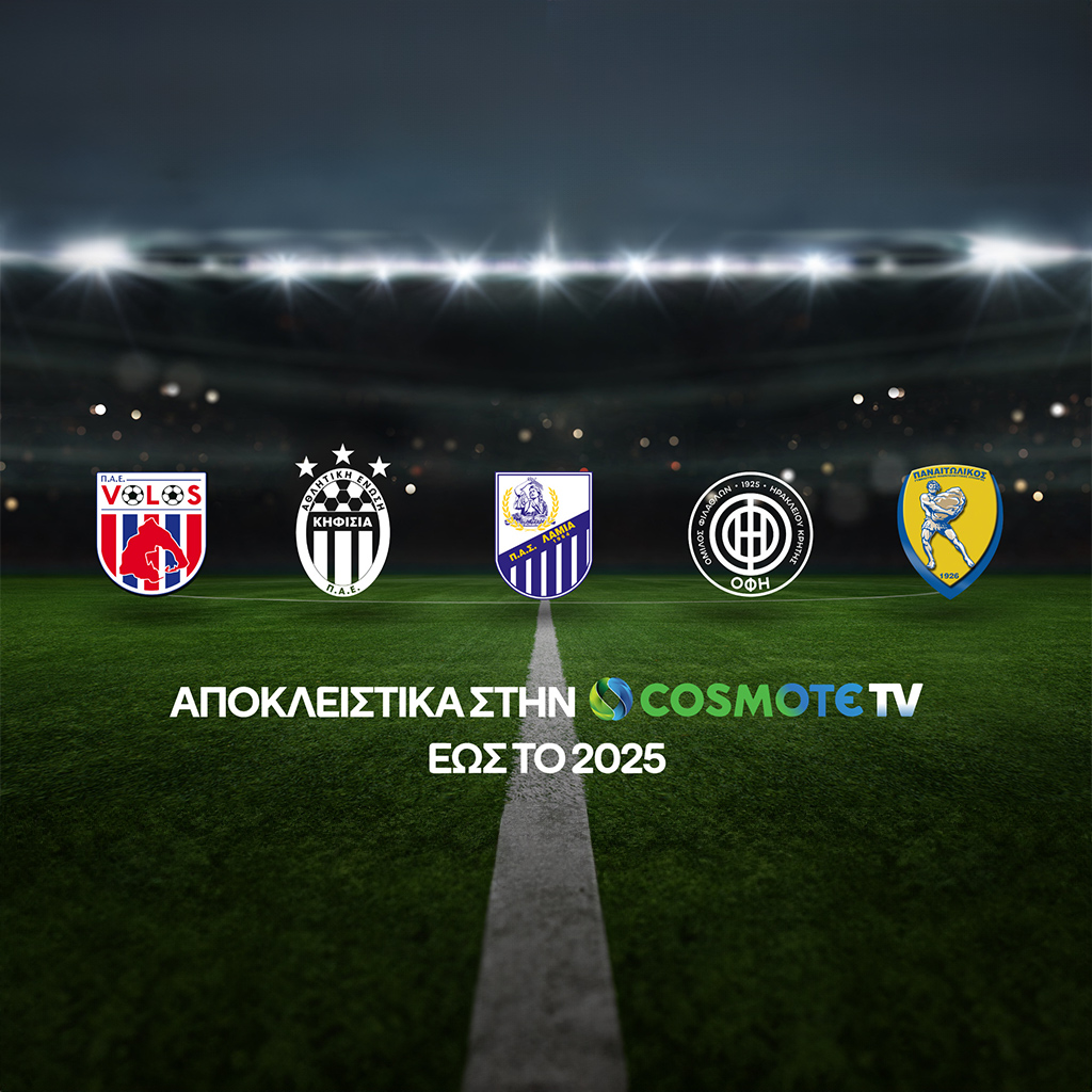 Βόλος, Κηφισιά, Λαμία, ΟΦΗ και Παναιτωλικός αποκλειστικά στην COSMOTE TV - Digitaltvinfo.gr