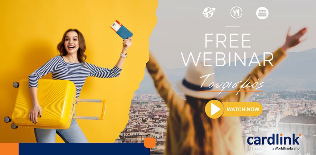 Η σειρά εκπαιδευτικών webinars της Cardlink είναι πλέον γεγονός