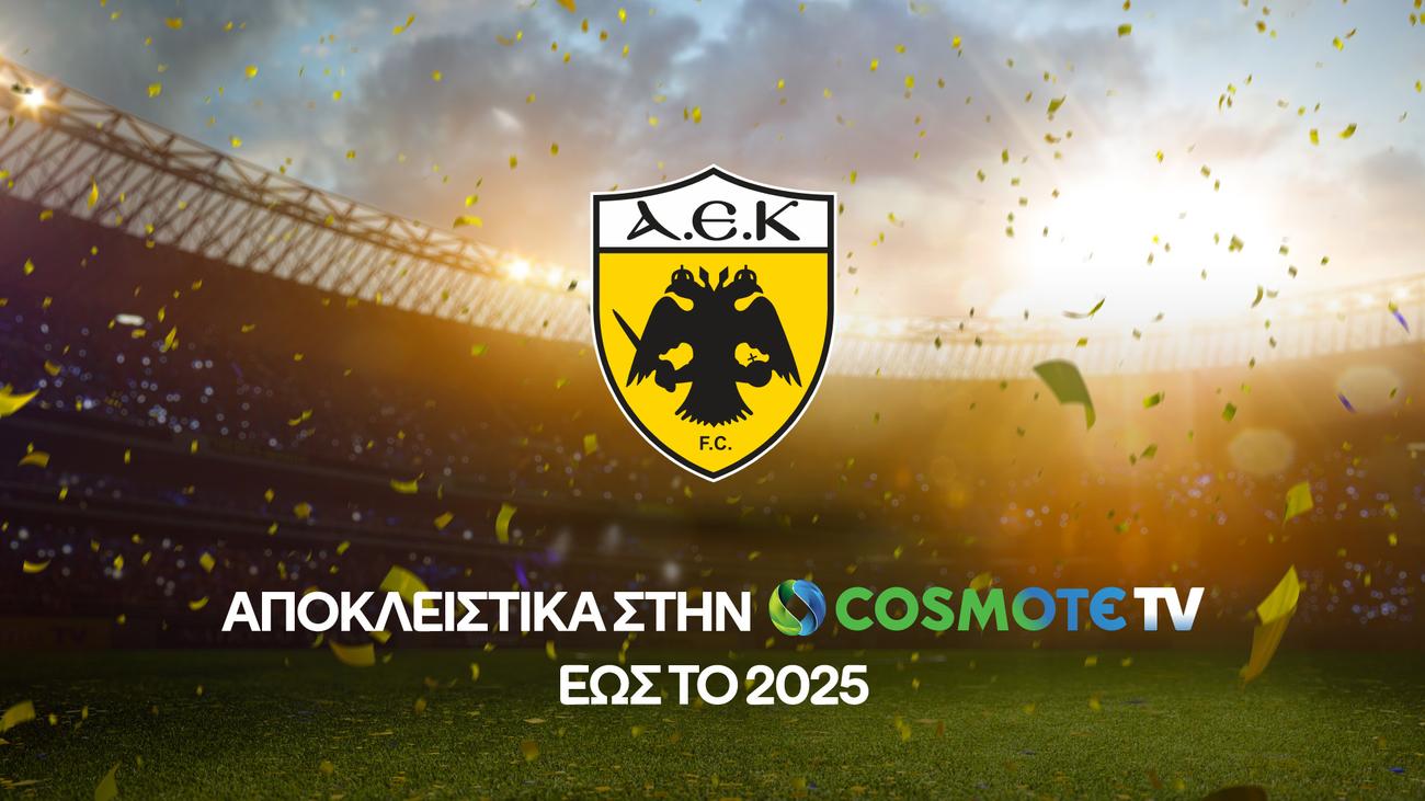 Στην COSMOTE TV για 2 ακόμη χρόνια η ΑΕΚ - Digitaltvinfo.gr