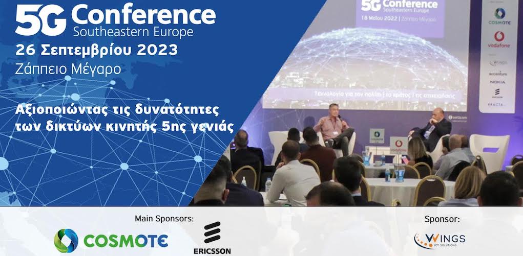 Στις 26 Σεπτεμβρίου το 5G Conference SΕ Europe 2023