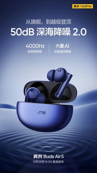 , Το Realme GT5 θα παρουσιαστεί επίσημα στις 28 Αυγούστου, TechWar.gr