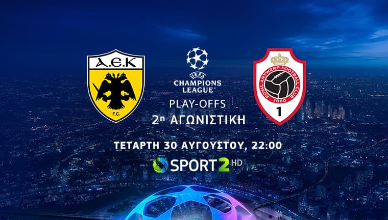 αεκ αντβερπ live streaming free